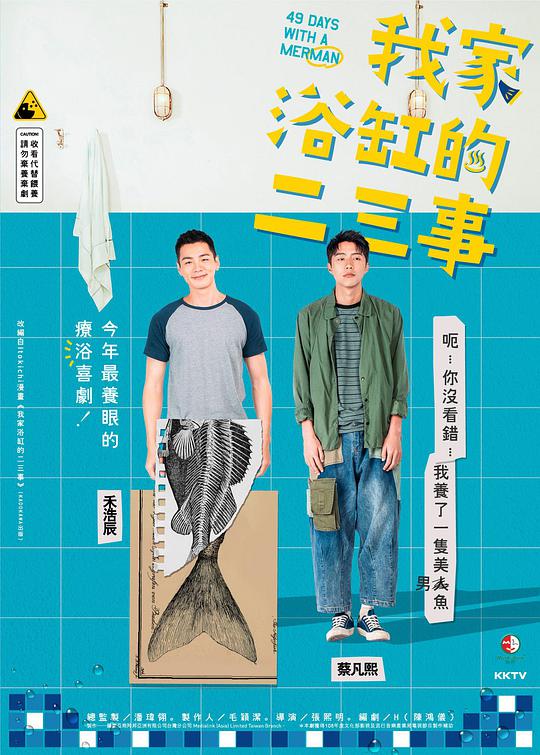 我家浴缸的二三事封面图
