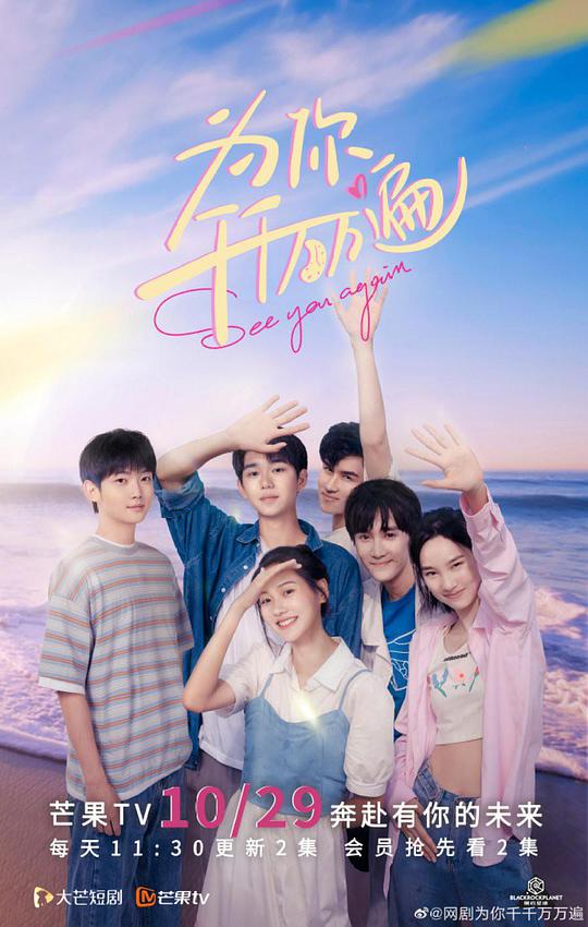 为你千千万万遍封面图