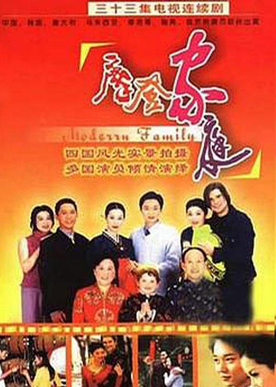 摩登家庭封面图