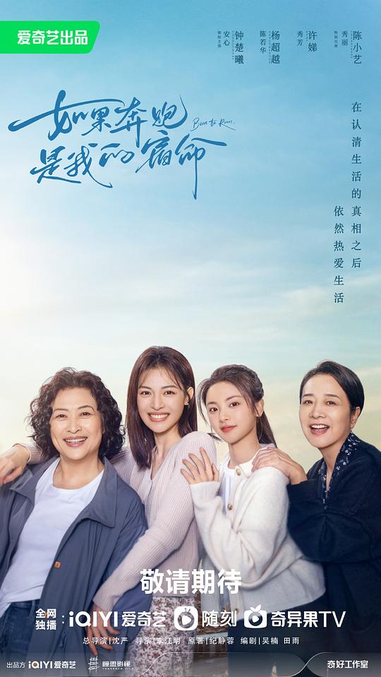 如果奔跑是我的人生封面图