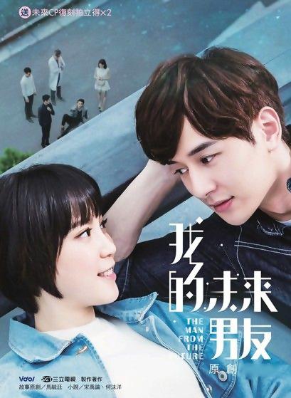 我的未来男友封面图