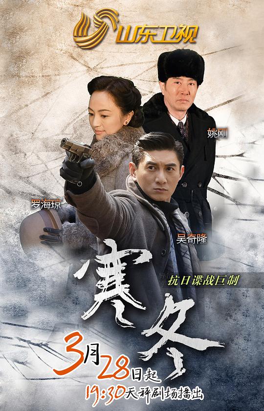 寒冬封面图