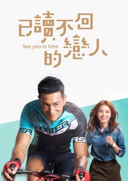 已读不回的恋人封面图
