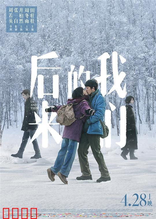 后来的我们