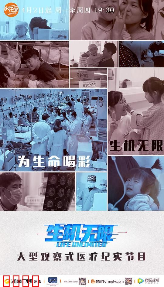 生机无限封面图