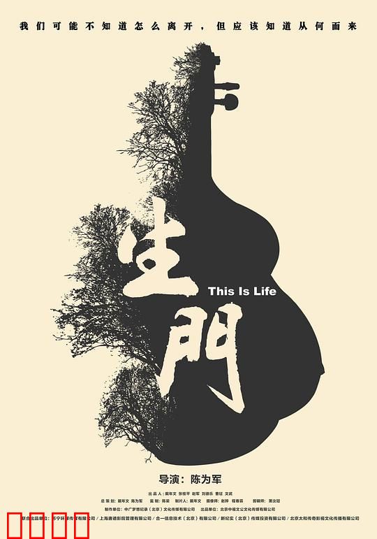 生门