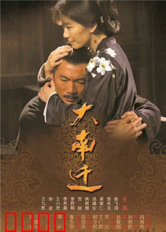 大南迁