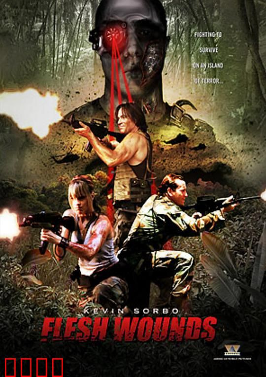 肉体创伤封面图