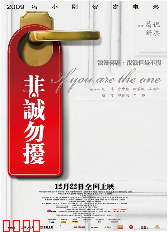 非诚勿扰