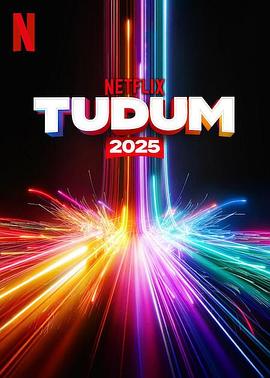 Netflix2025影迷盛典封面图