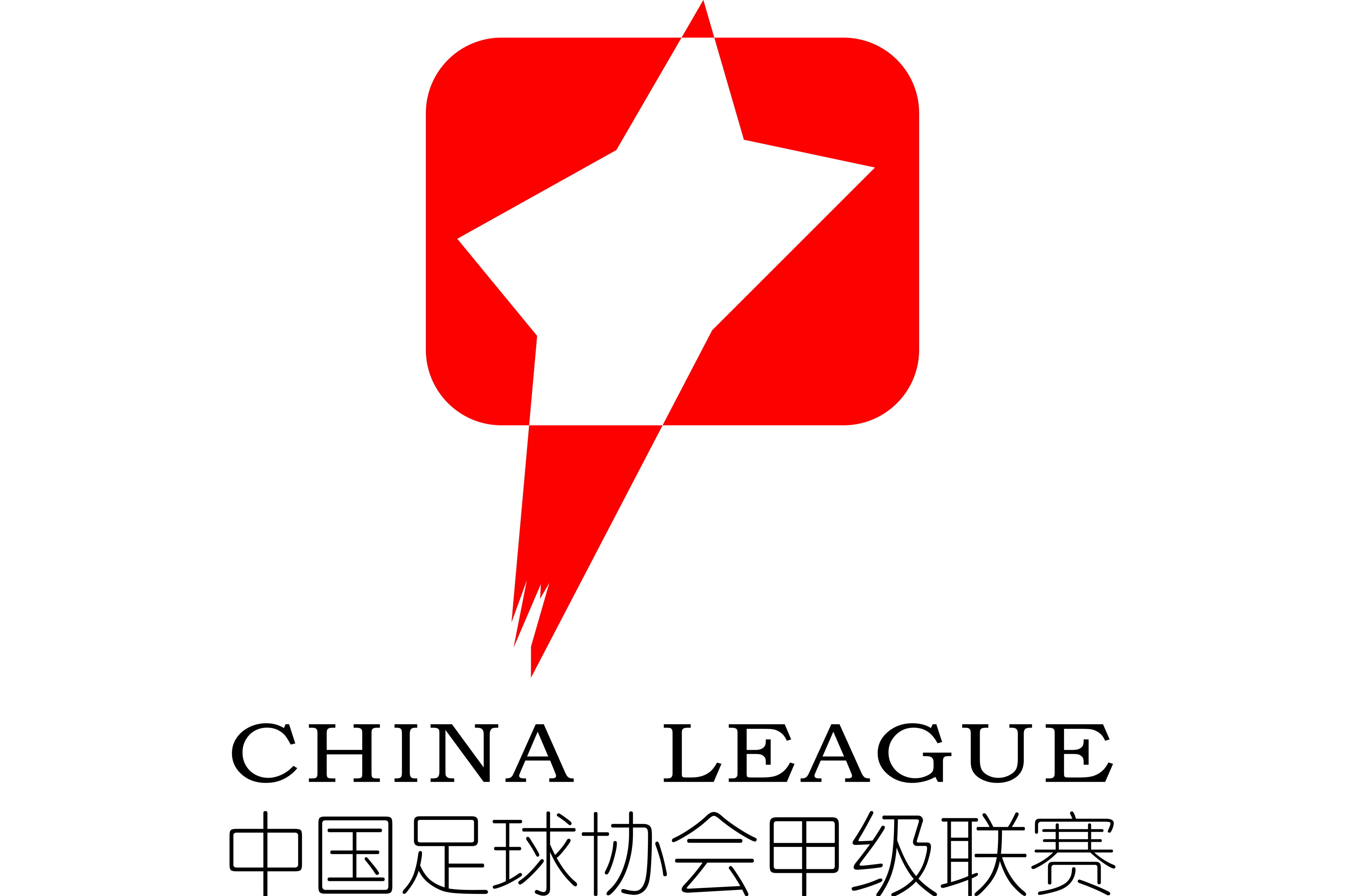 中甲 苏州东吴vs重庆铜梁龙20250628