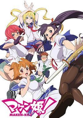 魔具少女!OAD封面图