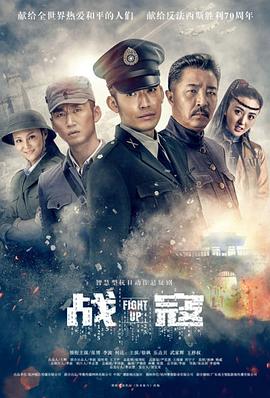 战寇封面图