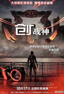 创：战神封面图