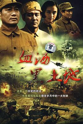 黑土地黄棉袄封面图