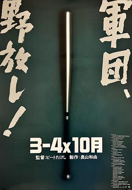 3比4X10月封面图
