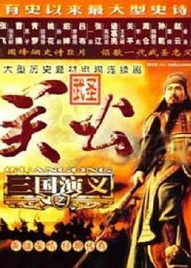 武圣关公封面图