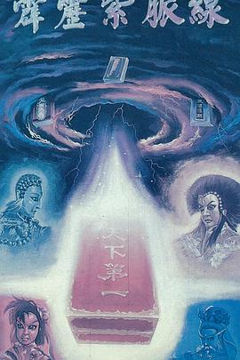 霹雳紫脉线封面图