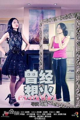 曾经想火 第一季封面图