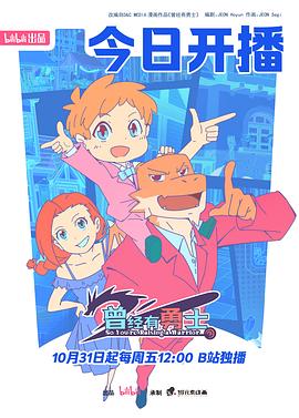 曾经有勇士封面图