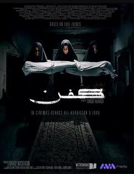 诅咒之家封面图