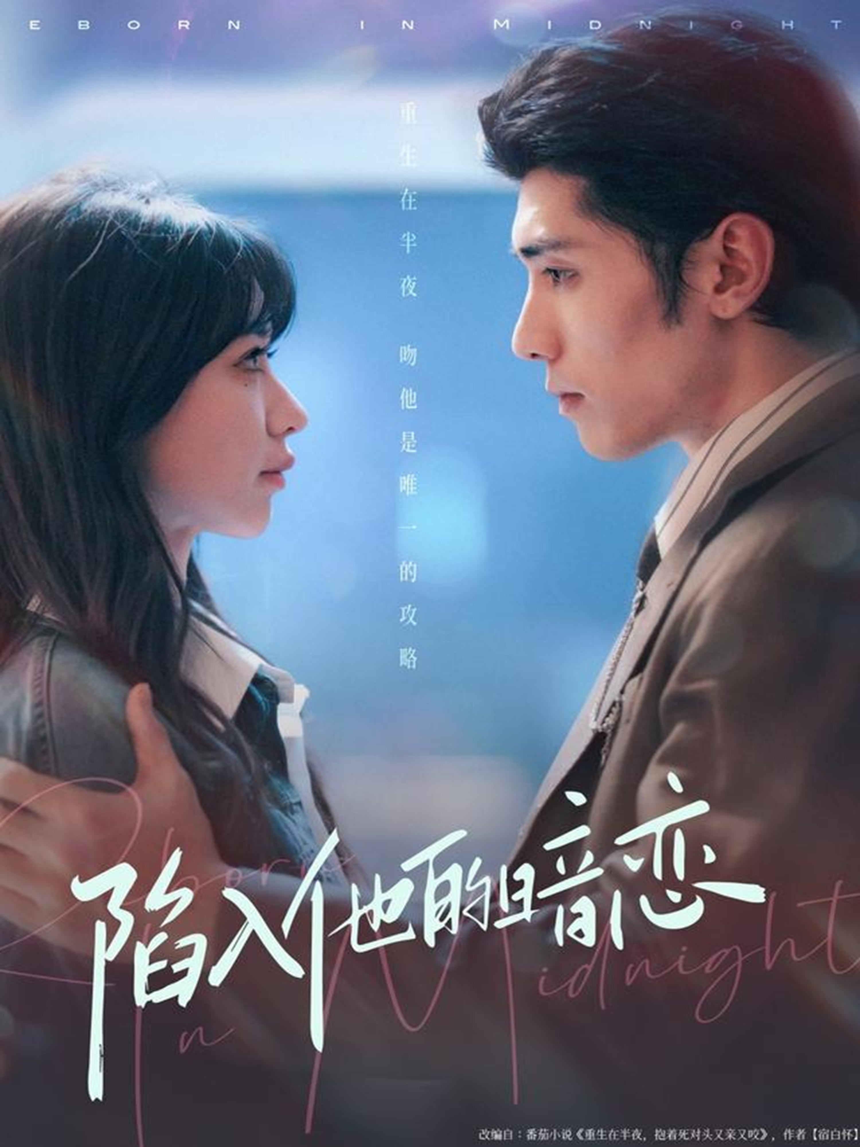 陷入他的暗恋封面图