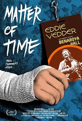 罕见疾病慈善演唱会封面图