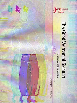 四川好女人封面图