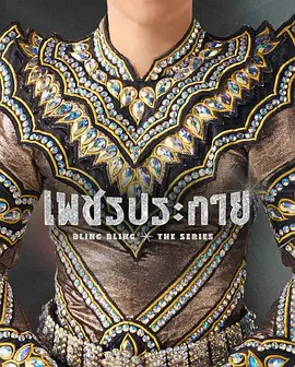 如钻石般闪耀封面图