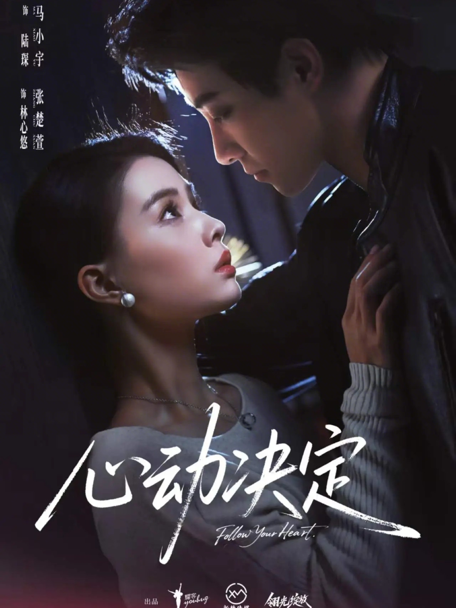 心动决定封面图