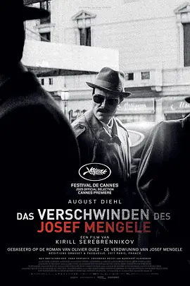 约瑟夫·门格勒的消失封面图