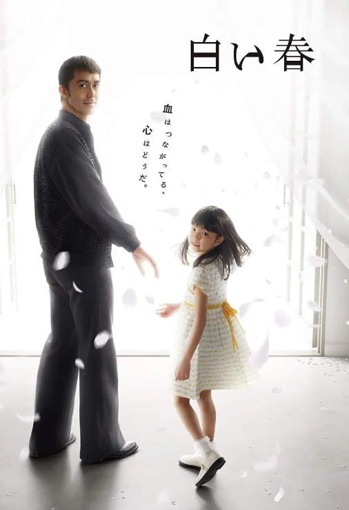 白色之春封面图