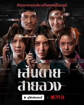 赤红生死线封面图