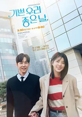 我们愉快的好日子封面图