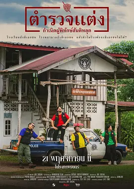 社区战警封面图