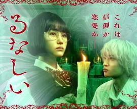 露奈之殇封面图