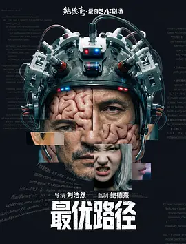 最优路径封面图