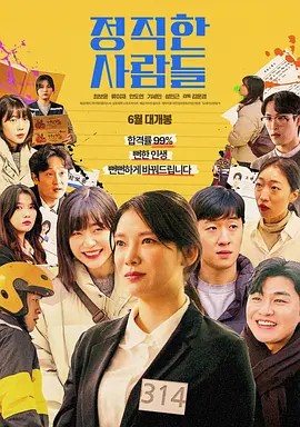 正人君子2024封面图