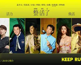 奔跑吧第十季封面图