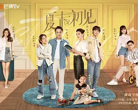 夏末初见封面图