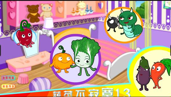 蔬菜不寂寞第13季封面图