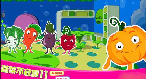 蔬菜不寂寞第11季封面图