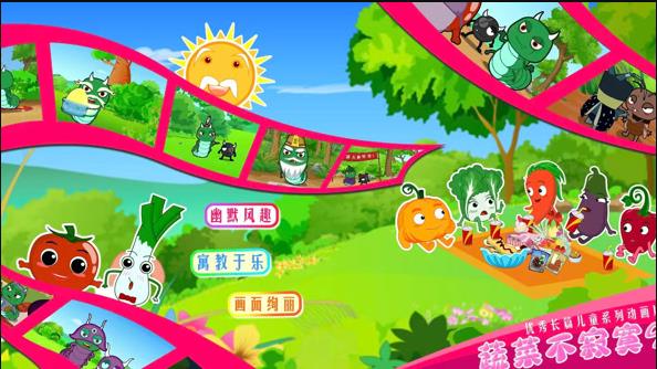 蔬菜不寂寞第9季封面图