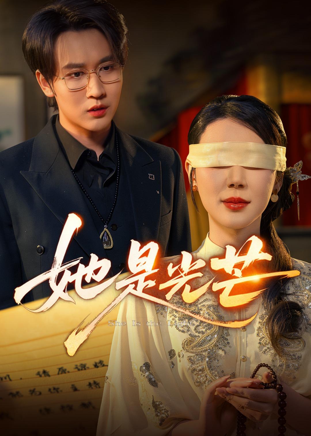 她是光芒封面图