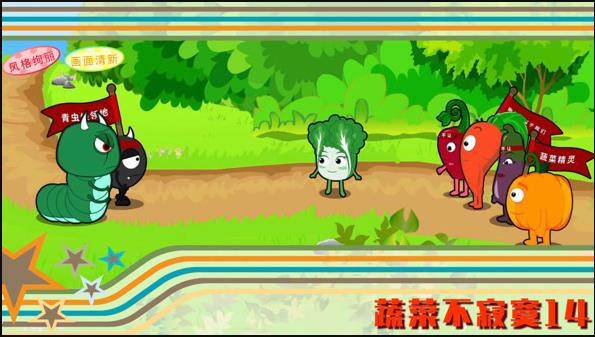 蔬菜不寂寞第14季封面图