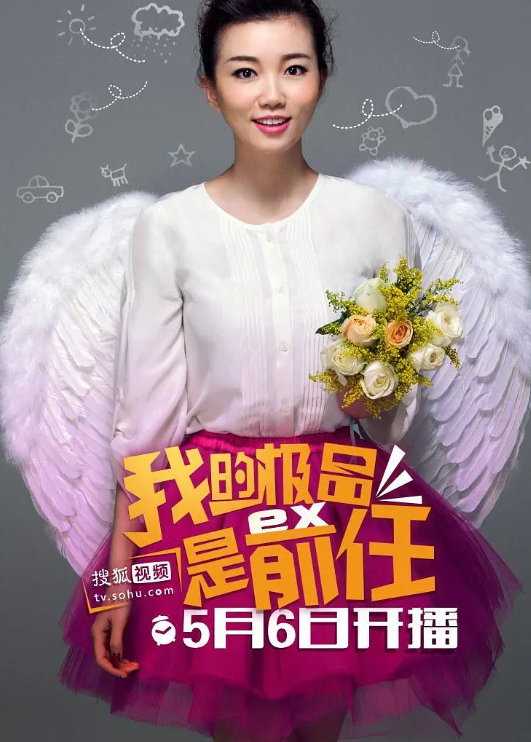 极品女士第一季封面图