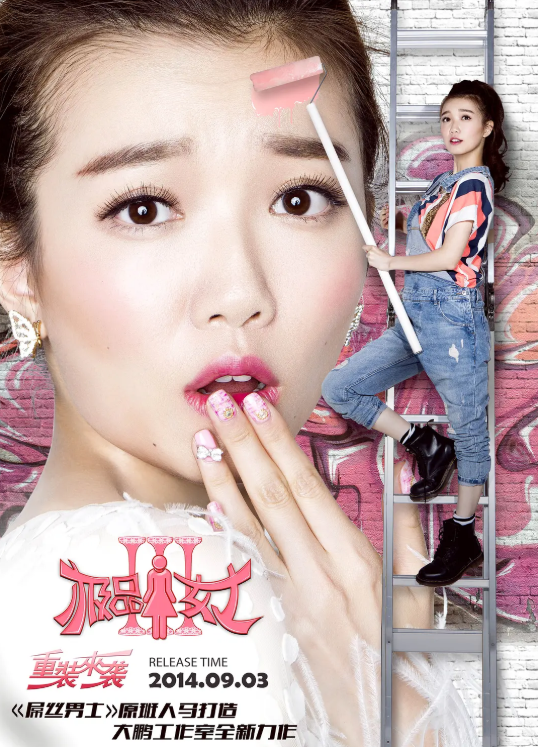 极品女士第三季封面图