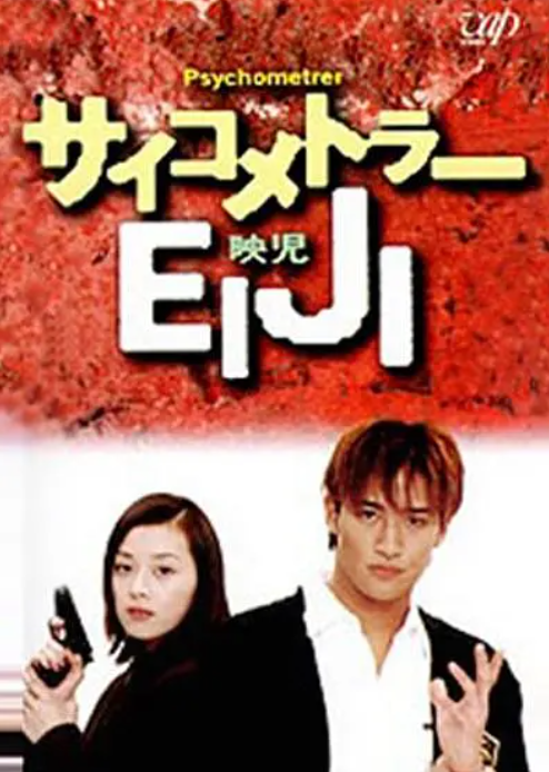 感应少年封面图