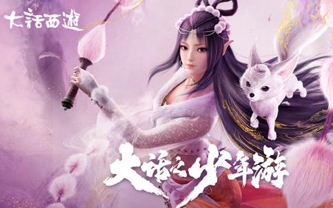 大话之少年游第一季封面图