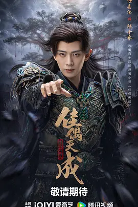 佳偶天成2026封面图